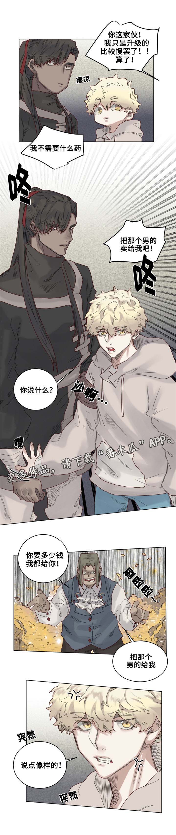 《魔法师皮塔》漫画最新章节第12章奇怪的客人免费下拉式在线观看章节第【4】张图片