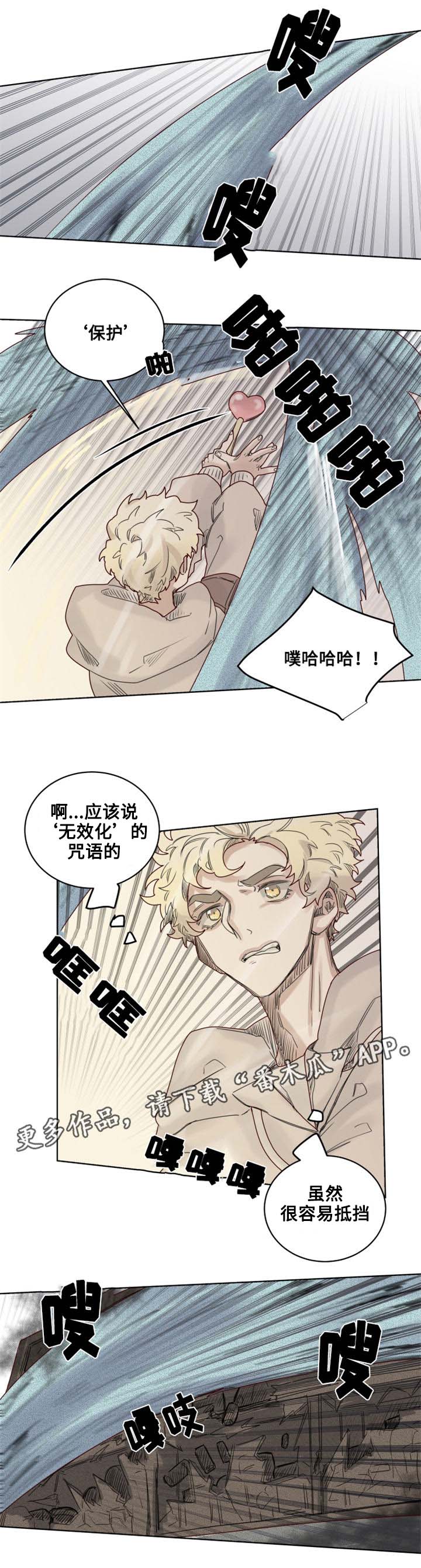 《魔法师皮塔》漫画最新章节第12章奇怪的客人免费下拉式在线观看章节第【1】张图片