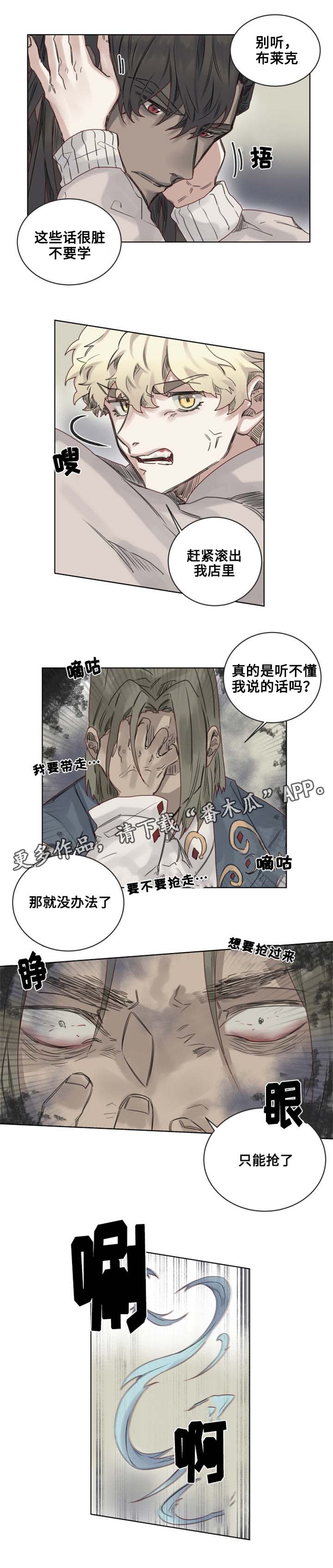 《魔法师皮塔》漫画最新章节第12章奇怪的客人免费下拉式在线观看章节第【3】张图片