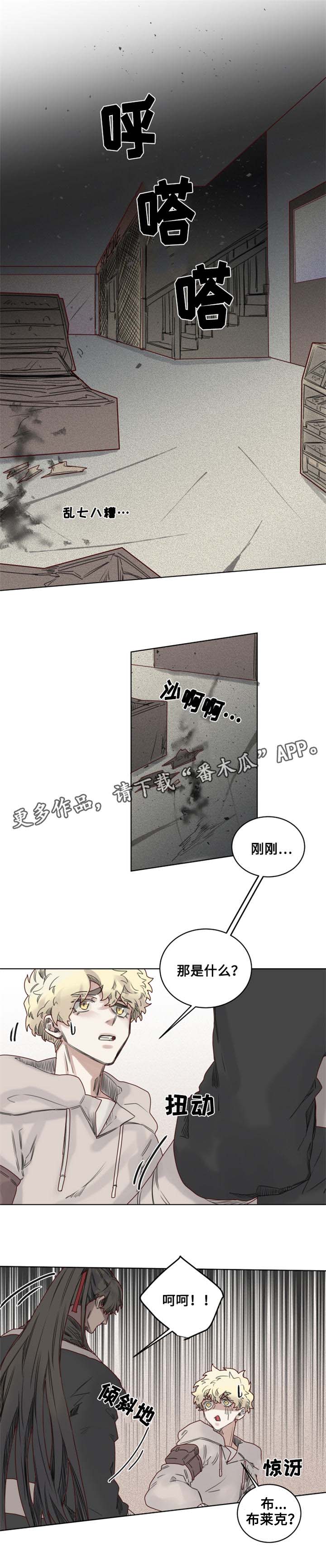 《魔法师皮塔》漫画最新章节第13章副作用发作免费下拉式在线观看章节第【7】张图片