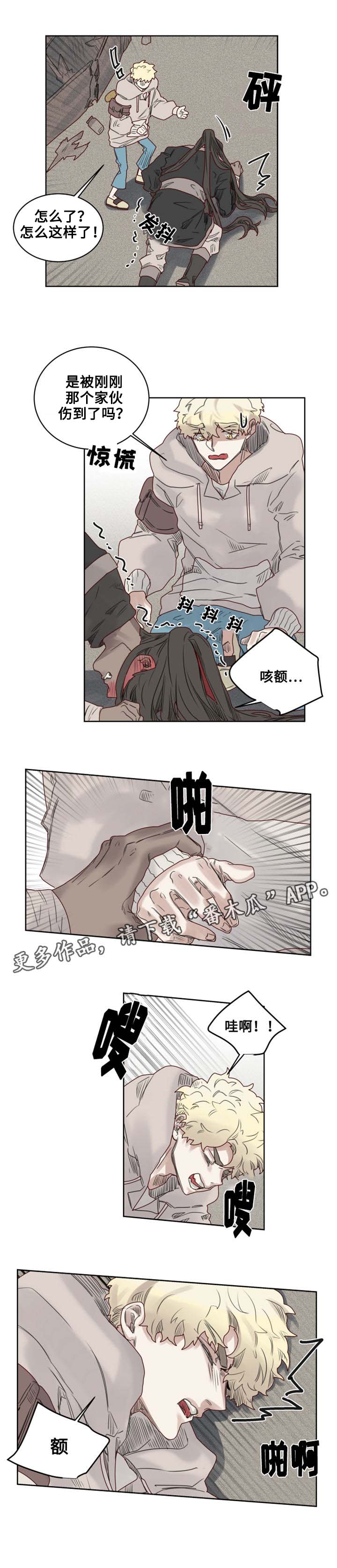 《魔法师皮塔》漫画最新章节第13章副作用发作免费下拉式在线观看章节第【6】张图片