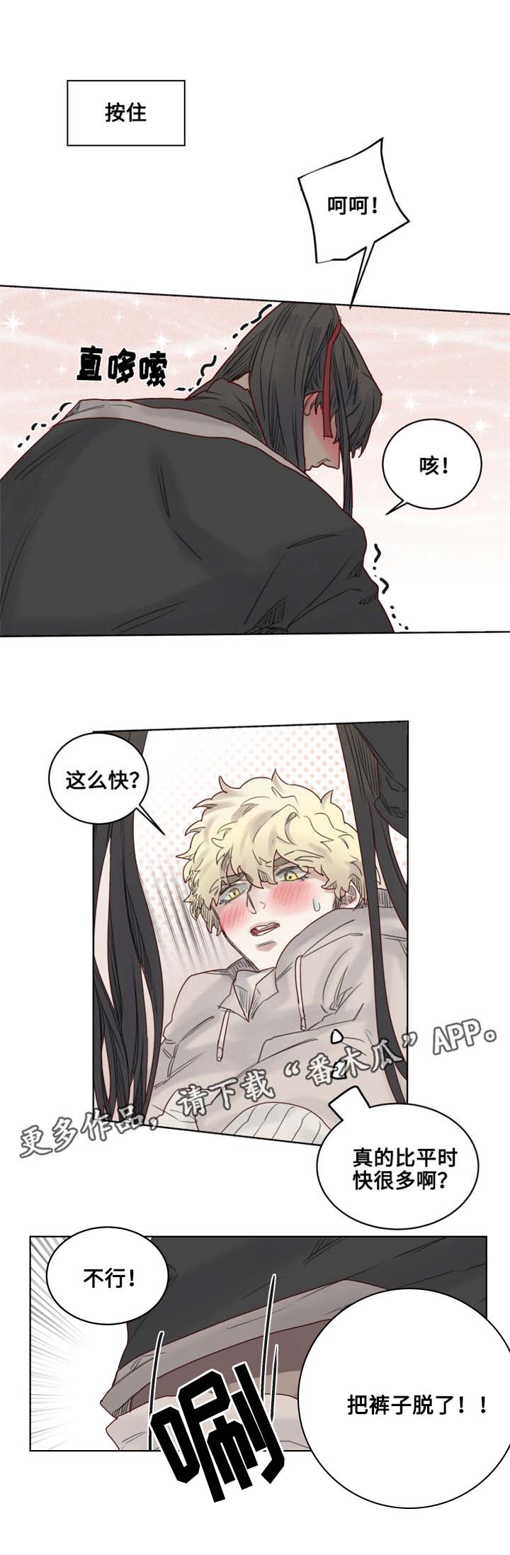 《魔法师皮塔》漫画最新章节第13章副作用发作免费下拉式在线观看章节第【3】张图片