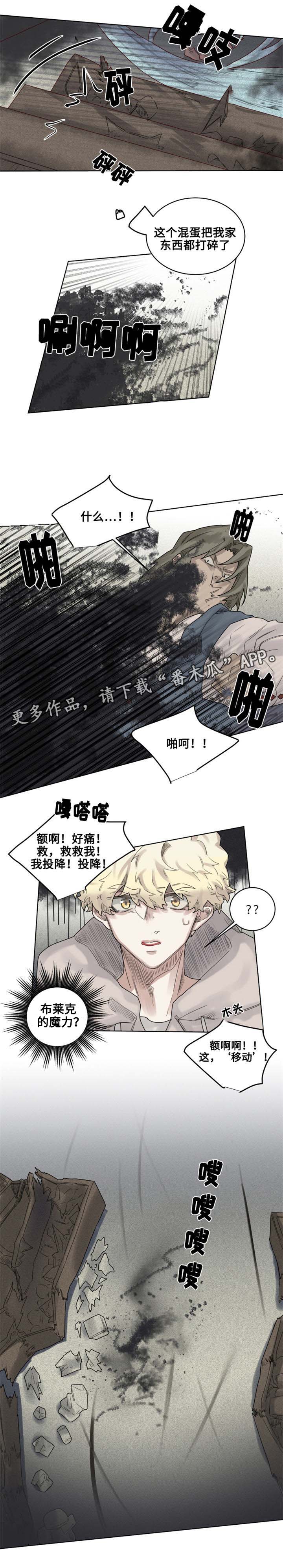 《魔法师皮塔》漫画最新章节第13章副作用发作免费下拉式在线观看章节第【9】张图片