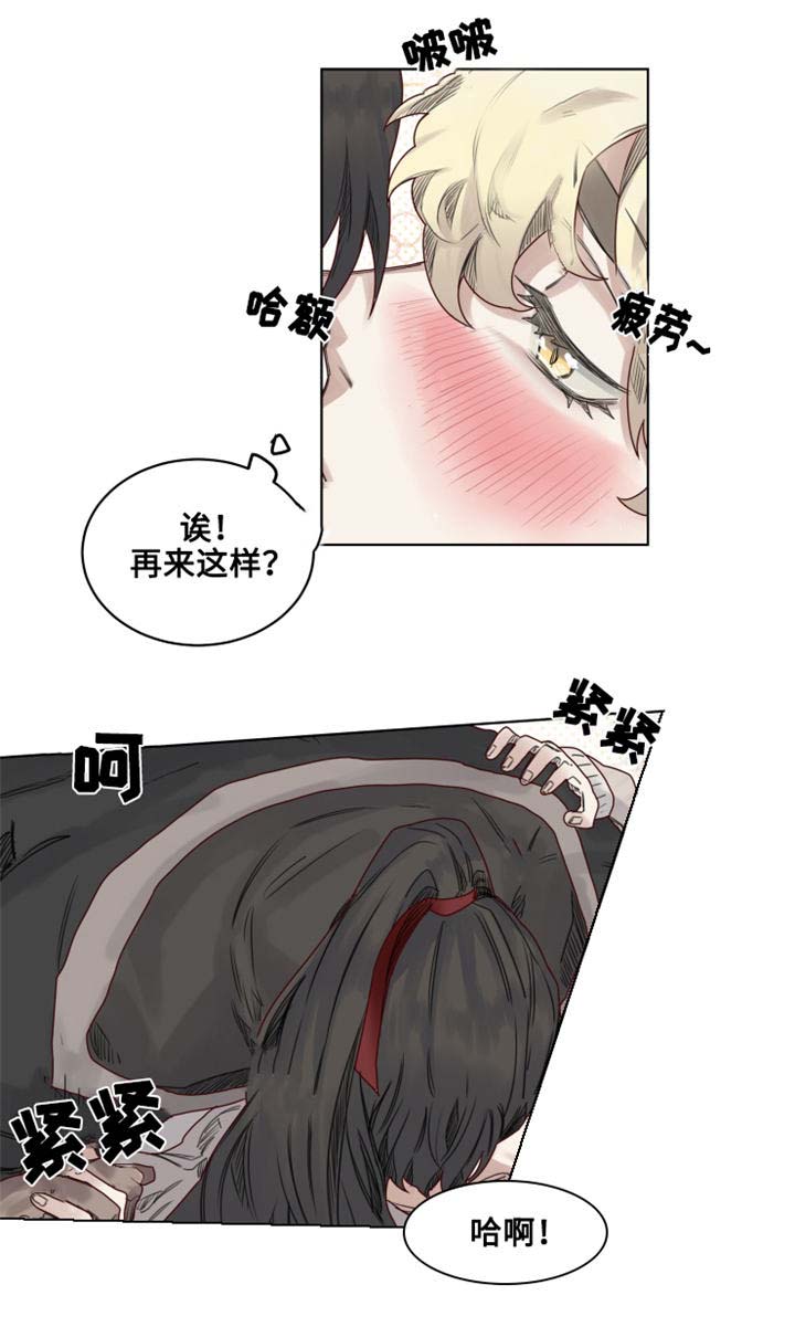 《魔法师皮塔》漫画最新章节第14章可怕的副作用免费下拉式在线观看章节第【6】张图片