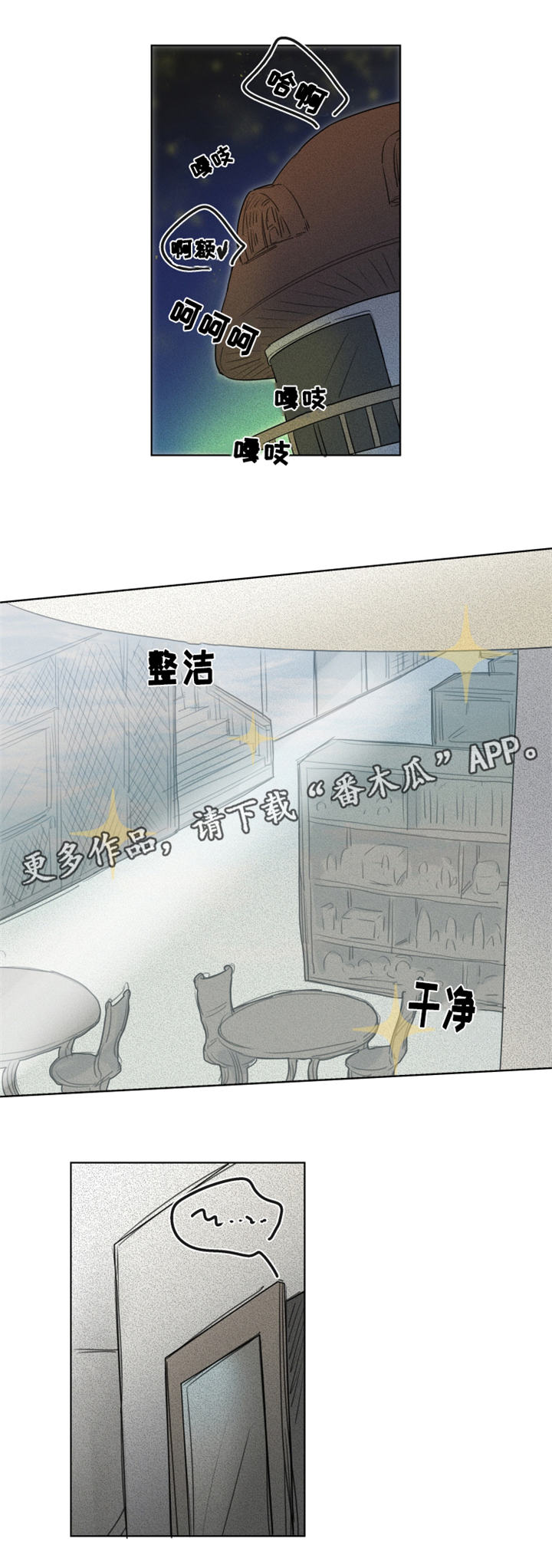 《魔法师皮塔》漫画最新章节第14章可怕的副作用免费下拉式在线观看章节第【3】张图片