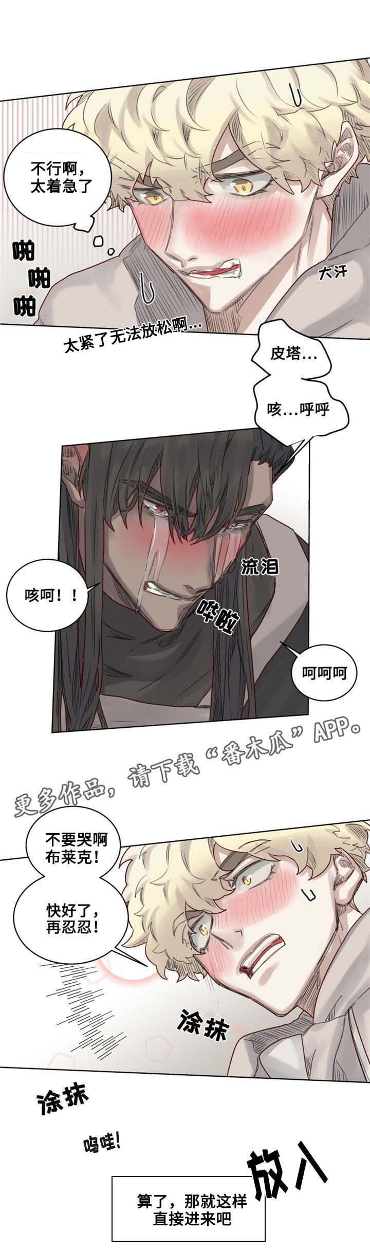 《魔法师皮塔》漫画最新章节第14章可怕的副作用免费下拉式在线观看章节第【9】张图片