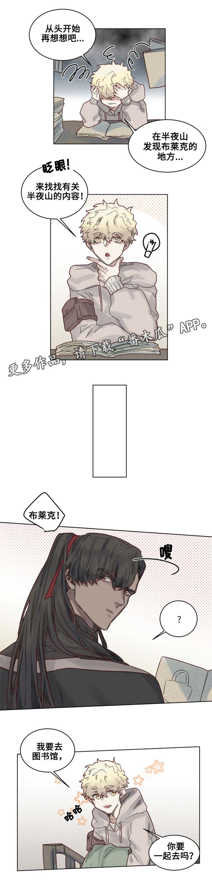 《魔法师皮塔》漫画最新章节第14章可怕的副作用免费下拉式在线观看章节第【1】张图片