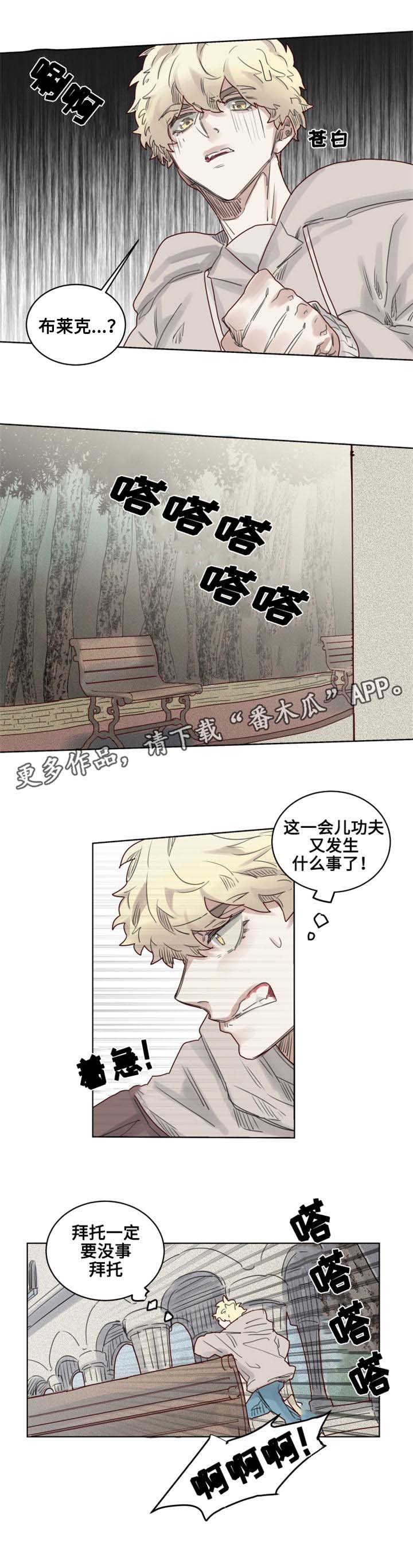 《魔法师皮塔》漫画最新章节第15章国立图书馆免费下拉式在线观看章节第【2】张图片