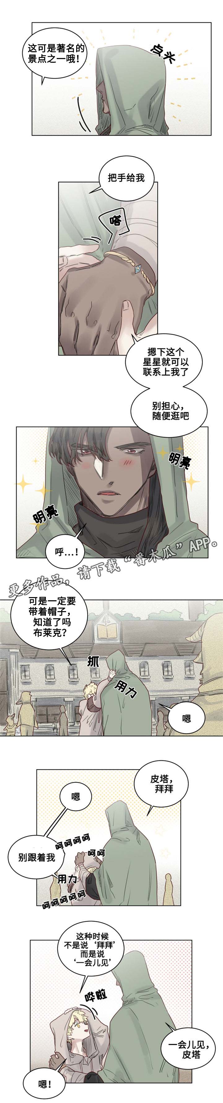 《魔法师皮塔》漫画最新章节第15章国立图书馆免费下拉式在线观看章节第【8】张图片