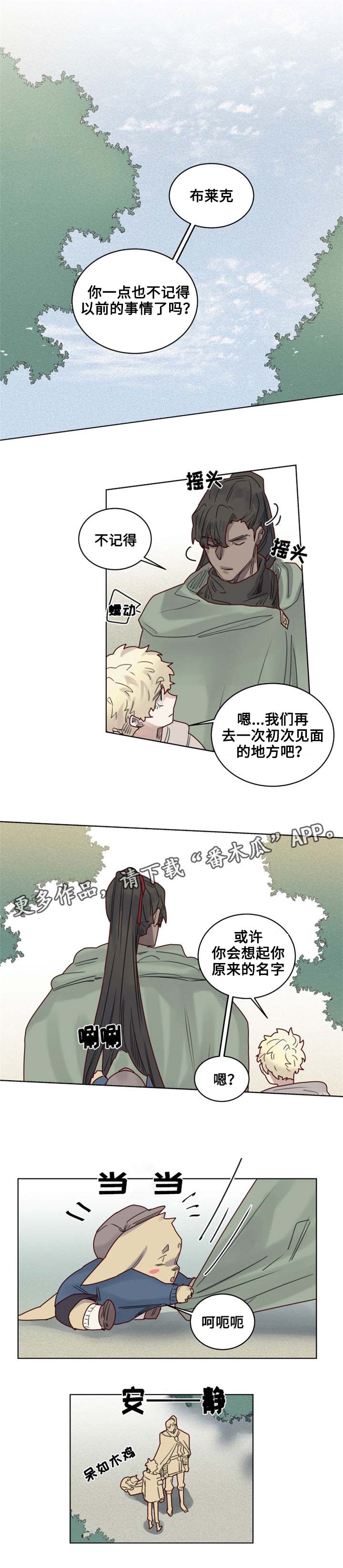 《魔法师皮塔》漫画最新章节第16章幼儿园小朋友免费下拉式在线观看章节第【9】张图片