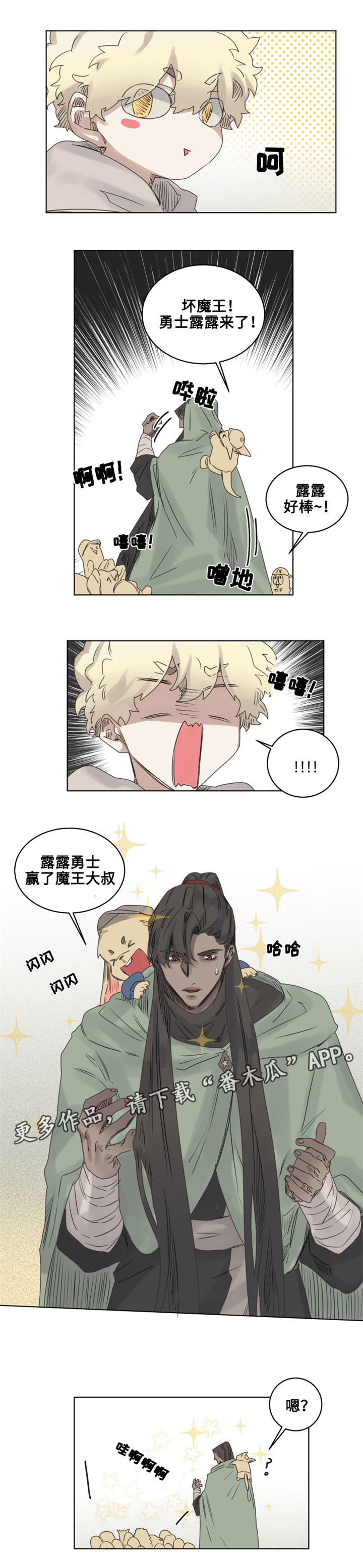 《魔法师皮塔》漫画最新章节第16章幼儿园小朋友免费下拉式在线观看章节第【11】张图片