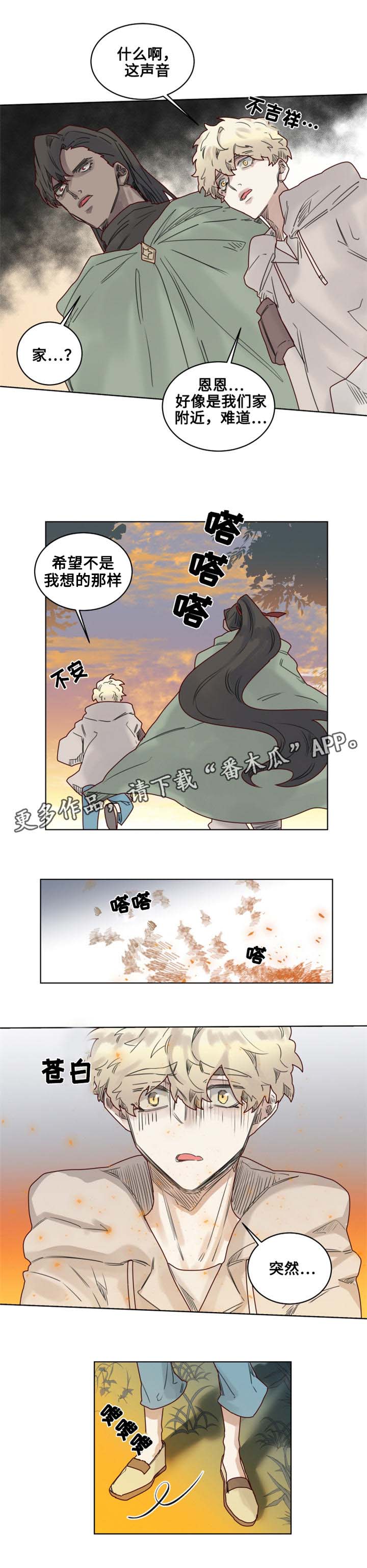 《魔法师皮塔》漫画最新章节第16章幼儿园小朋友免费下拉式在线观看章节第【1】张图片