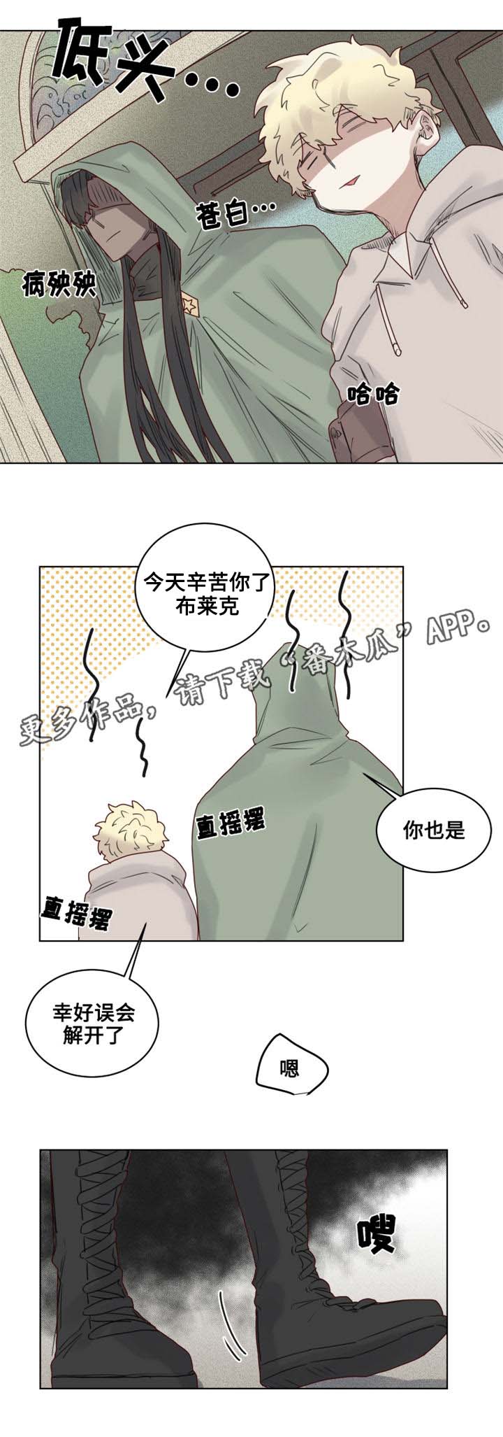 《魔法师皮塔》漫画最新章节第16章幼儿园小朋友免费下拉式在线观看章节第【3】张图片