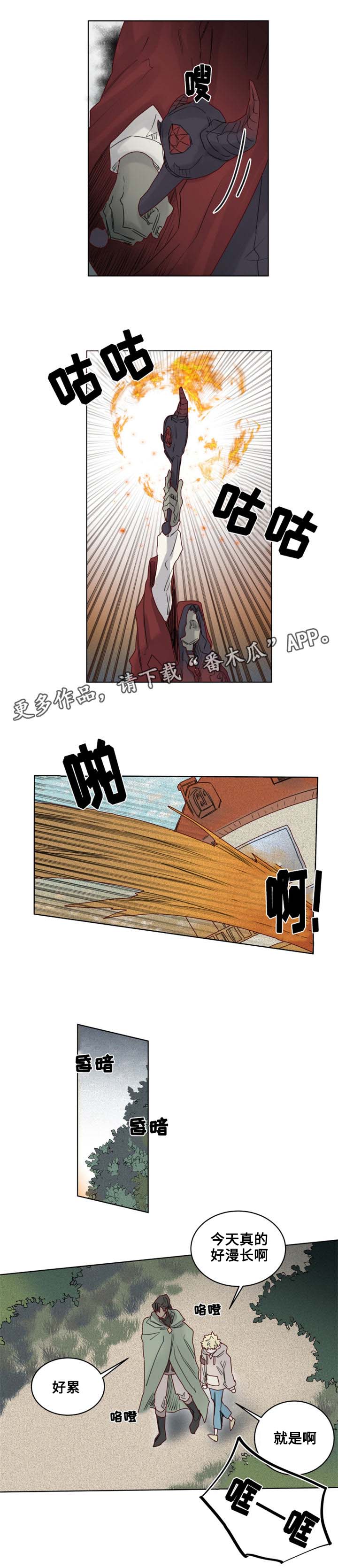 《魔法师皮塔》漫画最新章节第16章幼儿园小朋友免费下拉式在线观看章节第【2】张图片