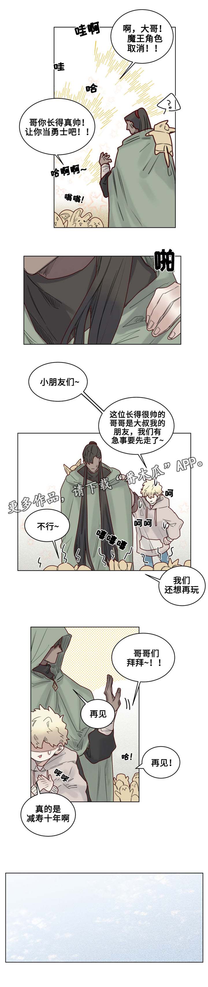 《魔法师皮塔》漫画最新章节第16章幼儿园小朋友免费下拉式在线观看章节第【10】张图片