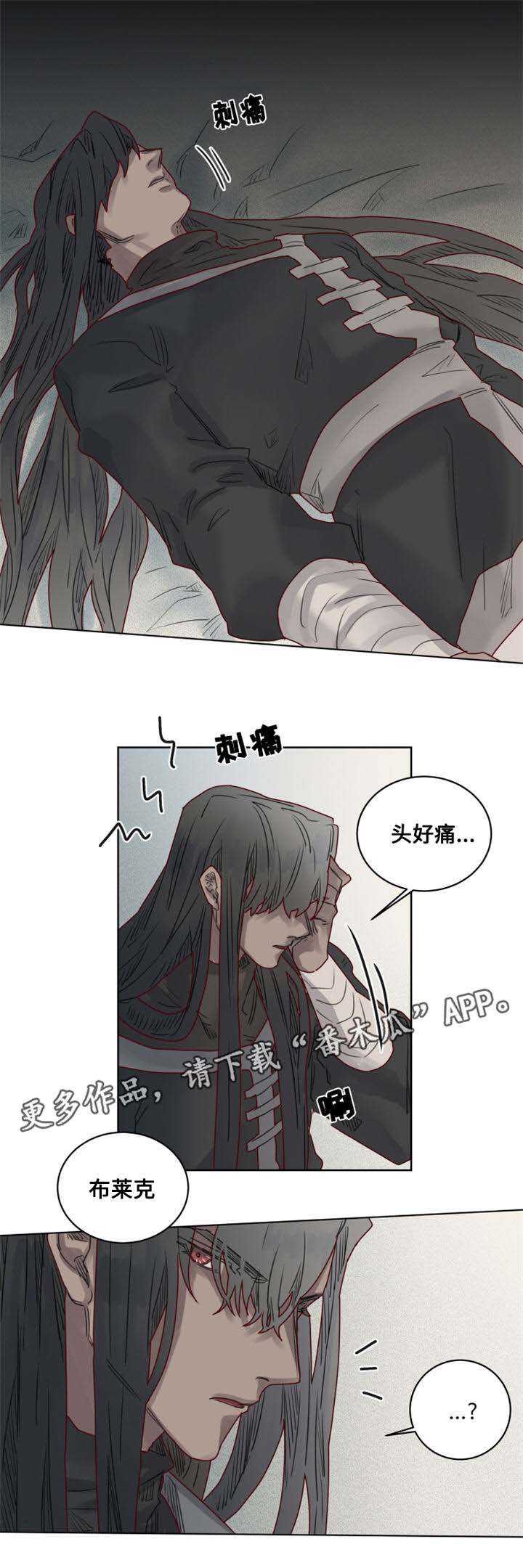 《魔法师皮塔》漫画最新章节第18章真名免费下拉式在线观看章节第【8】张图片