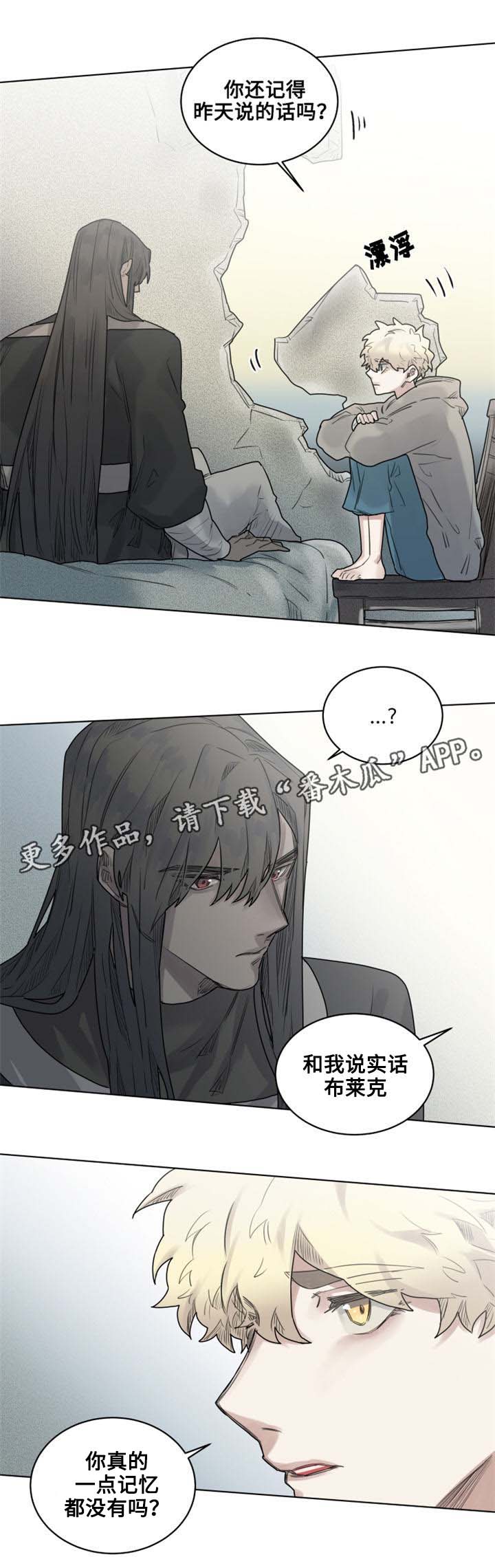 《魔法师皮塔》漫画最新章节第18章真名免费下拉式在线观看章节第【7】张图片