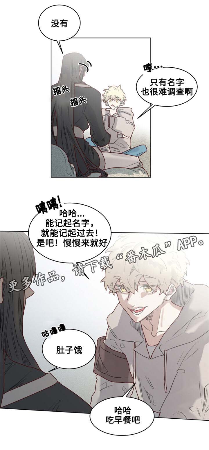 《魔法师皮塔》漫画最新章节第18章真名免费下拉式在线观看章节第【4】张图片