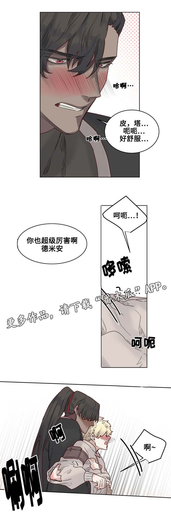 《魔法师皮塔》漫画最新章节第19章失控的玩具免费下拉式在线观看章节第【5】张图片