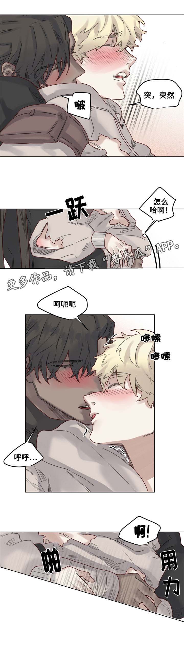 《魔法师皮塔》漫画最新章节第19章失控的玩具免费下拉式在线观看章节第【4】张图片