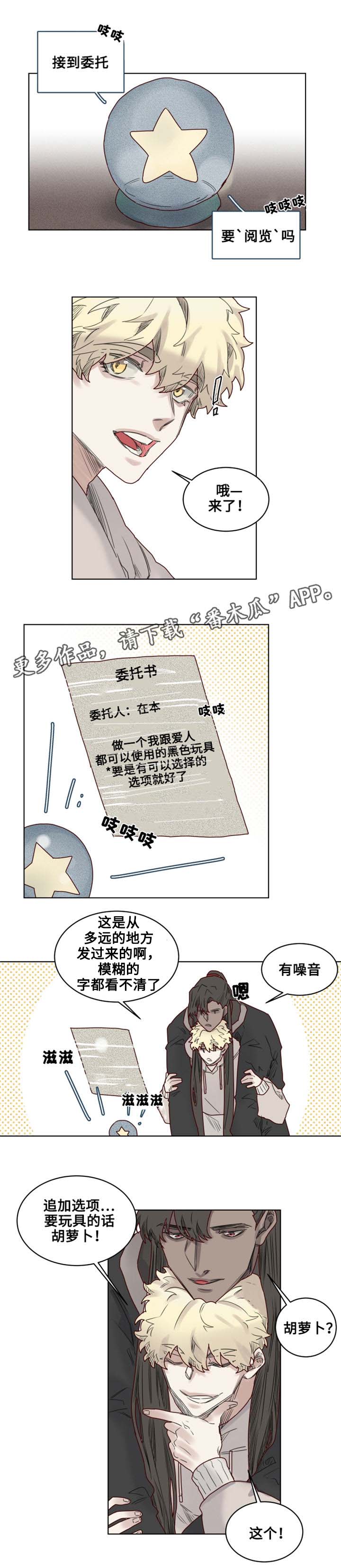 《魔法师皮塔》漫画最新章节第19章失控的玩具免费下拉式在线观看章节第【11】张图片