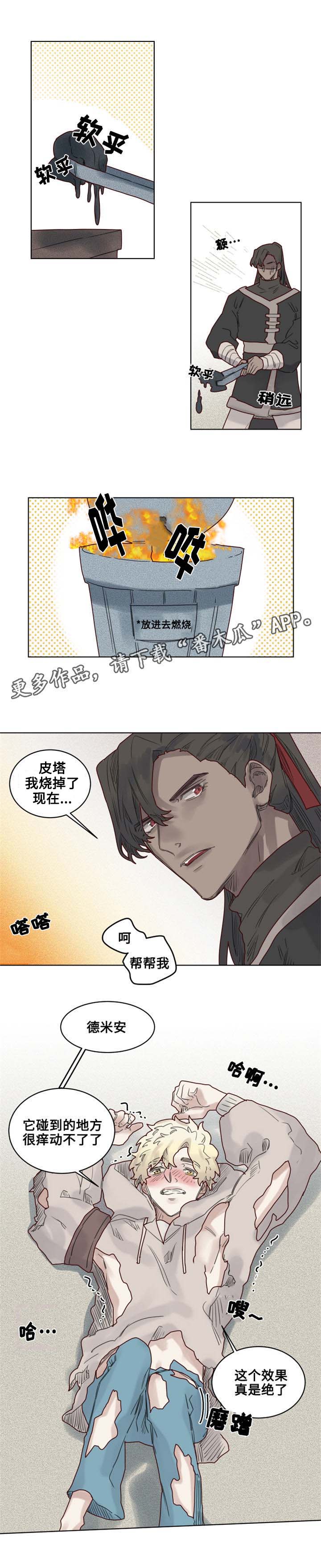 《魔法师皮塔》漫画最新章节第19章失控的玩具免费下拉式在线观看章节第【8】张图片