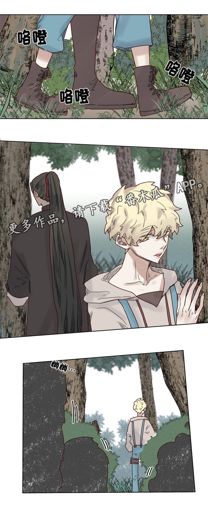 《魔法师皮塔》漫画最新章节第20章观察者免费下拉式在线观看章节第【5】张图片