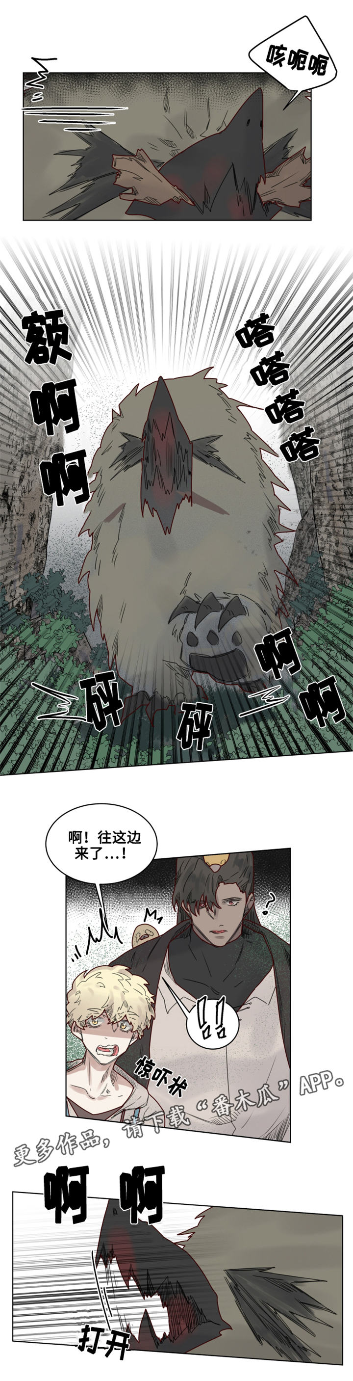 《魔法师皮塔》漫画最新章节第21章陌生的毒花免费下拉式在线观看章节第【7】张图片