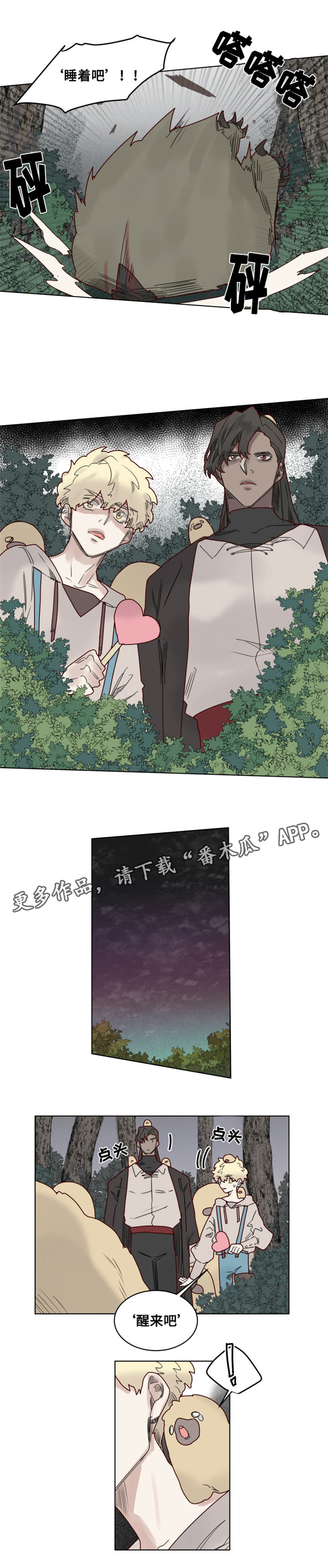 《魔法师皮塔》漫画最新章节第21章陌生的毒花免费下拉式在线观看章节第【6】张图片