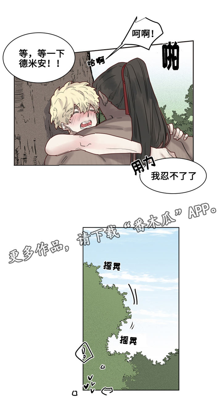 《魔法师皮塔》漫画最新章节第22章特殊的解毒免费下拉式在线观看章节第【1】张图片