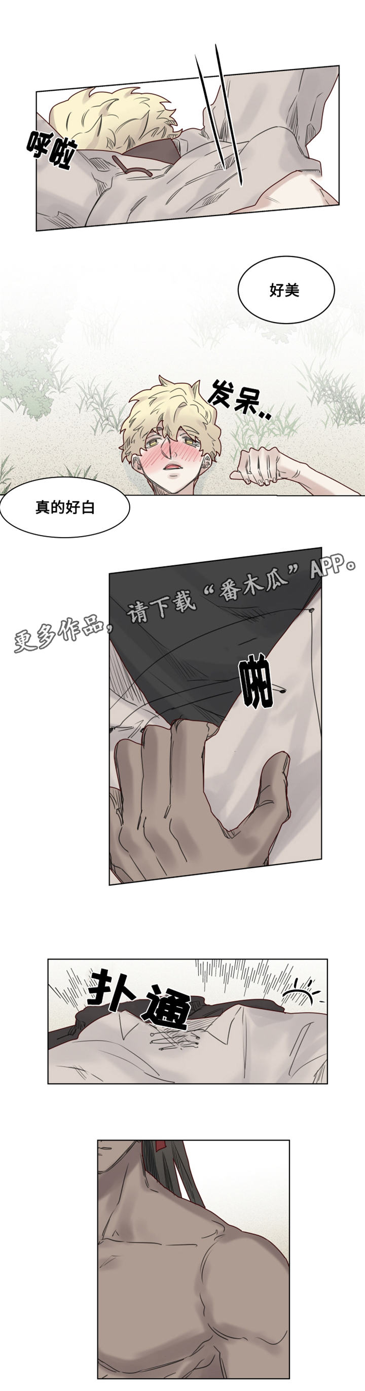 《魔法师皮塔》漫画最新章节第22章特殊的解毒免费下拉式在线观看章节第【10】张图片