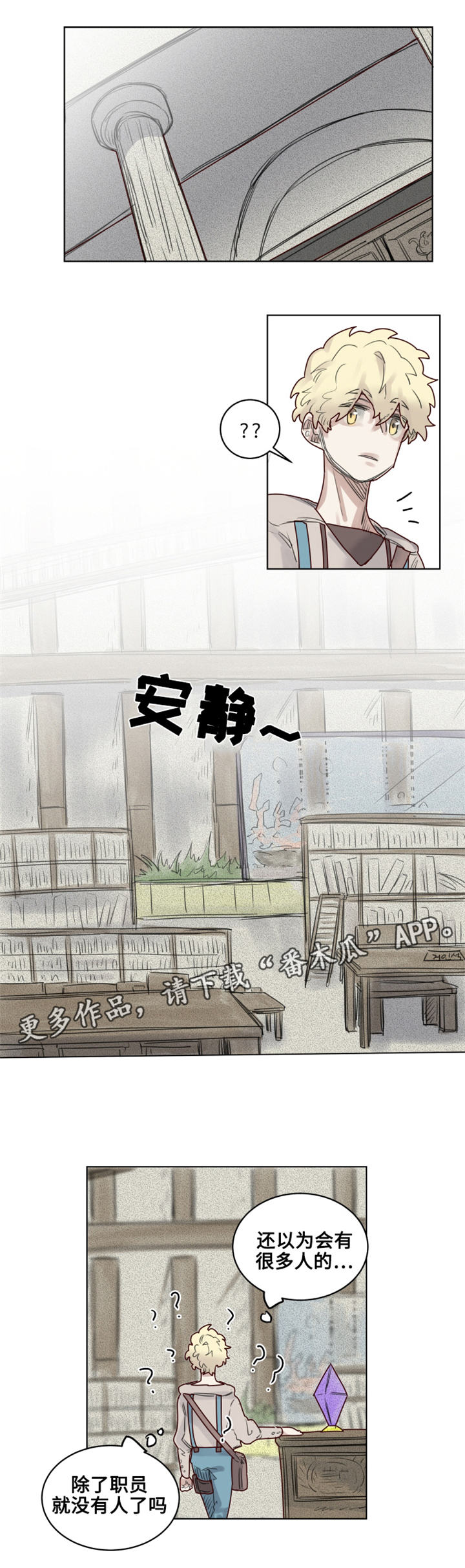 《魔法师皮塔》漫画最新章节第23章重回图书馆免费下拉式在线观看章节第【3】张图片