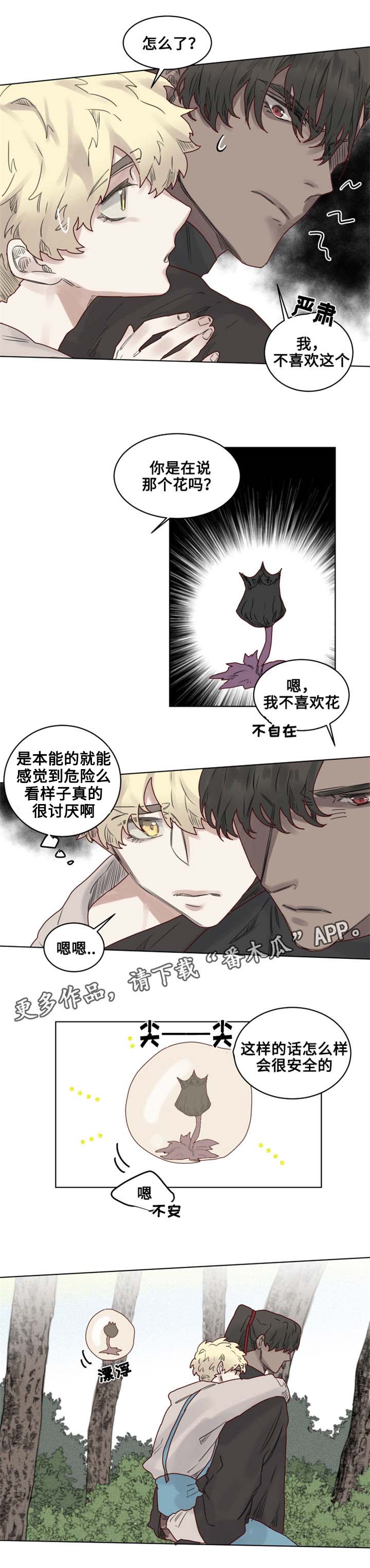 《魔法师皮塔》漫画最新章节第23章重回图书馆免费下拉式在线观看章节第【8】张图片