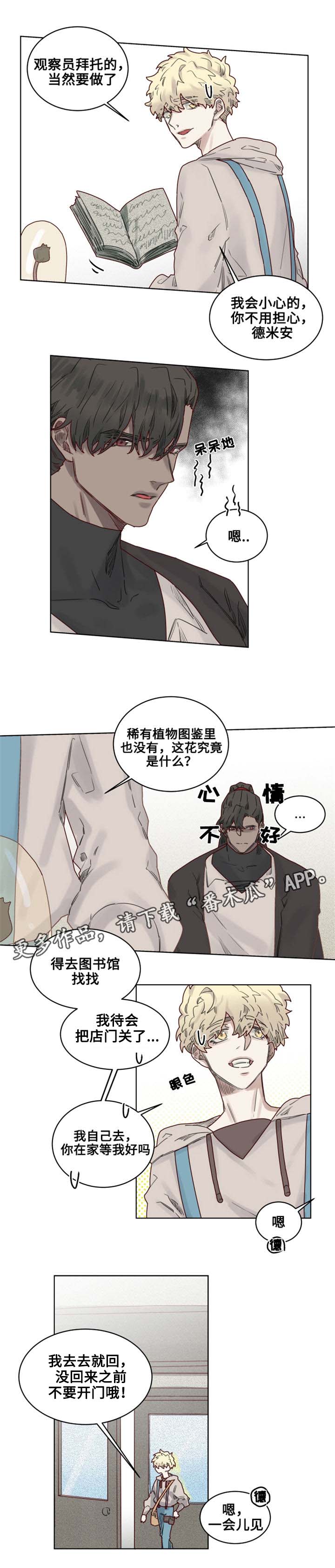 《魔法师皮塔》漫画最新章节第23章重回图书馆免费下拉式在线观看章节第【5】张图片