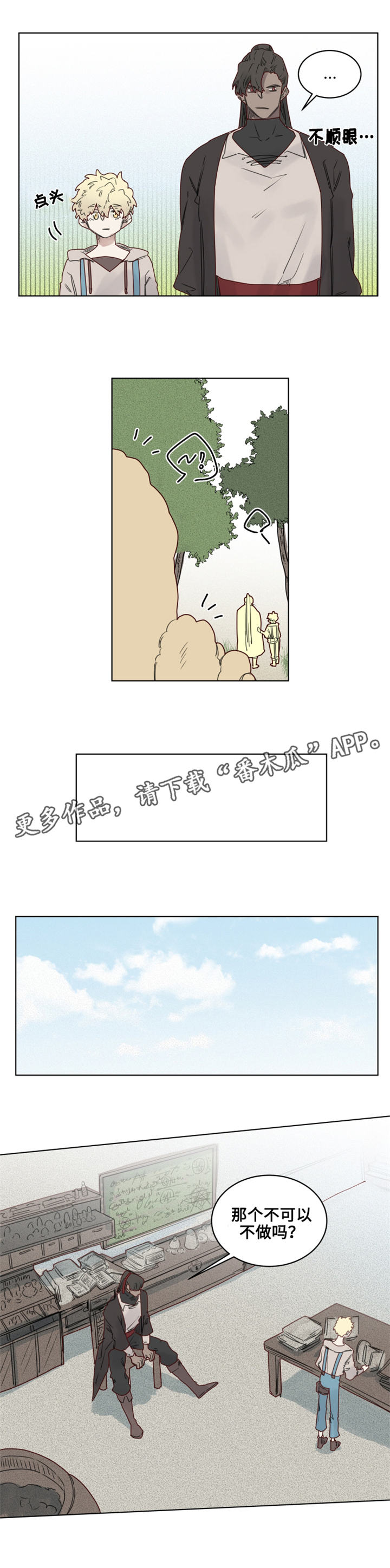 《魔法师皮塔》漫画最新章节第23章重回图书馆免费下拉式在线观看章节第【6】张图片