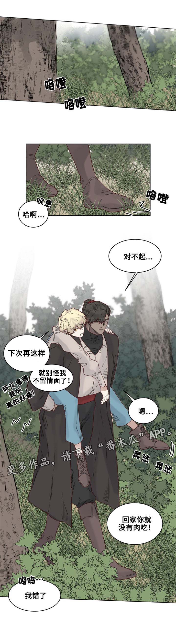 《魔法师皮塔》漫画最新章节第23章重回图书馆免费下拉式在线观看章节第【10】张图片