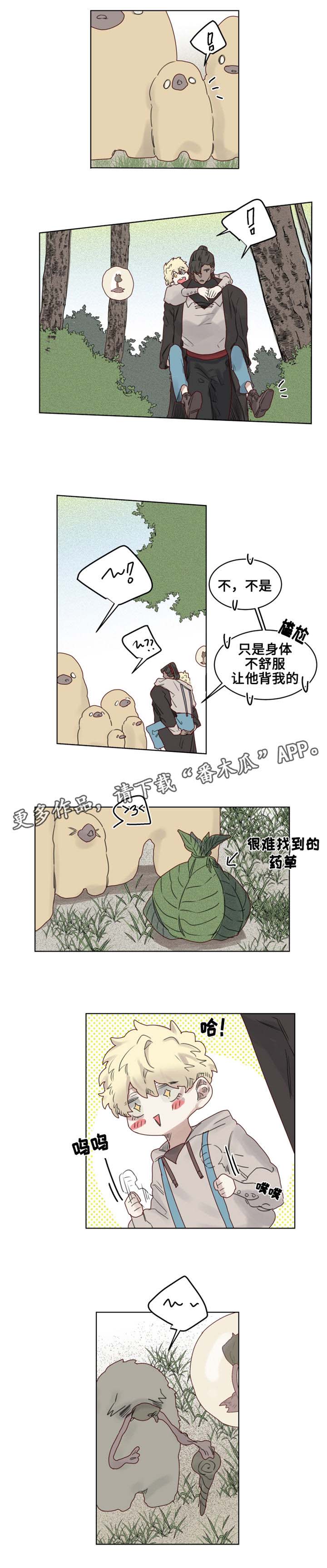 《魔法师皮塔》漫画最新章节第23章重回图书馆免费下拉式在线观看章节第【7】张图片