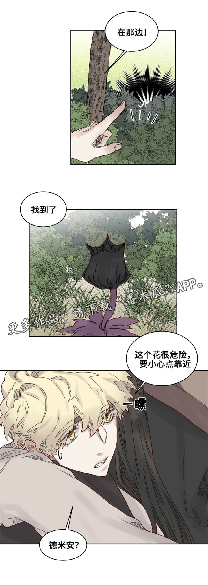 《魔法师皮塔》漫画最新章节第23章重回图书馆免费下拉式在线观看章节第【9】张图片