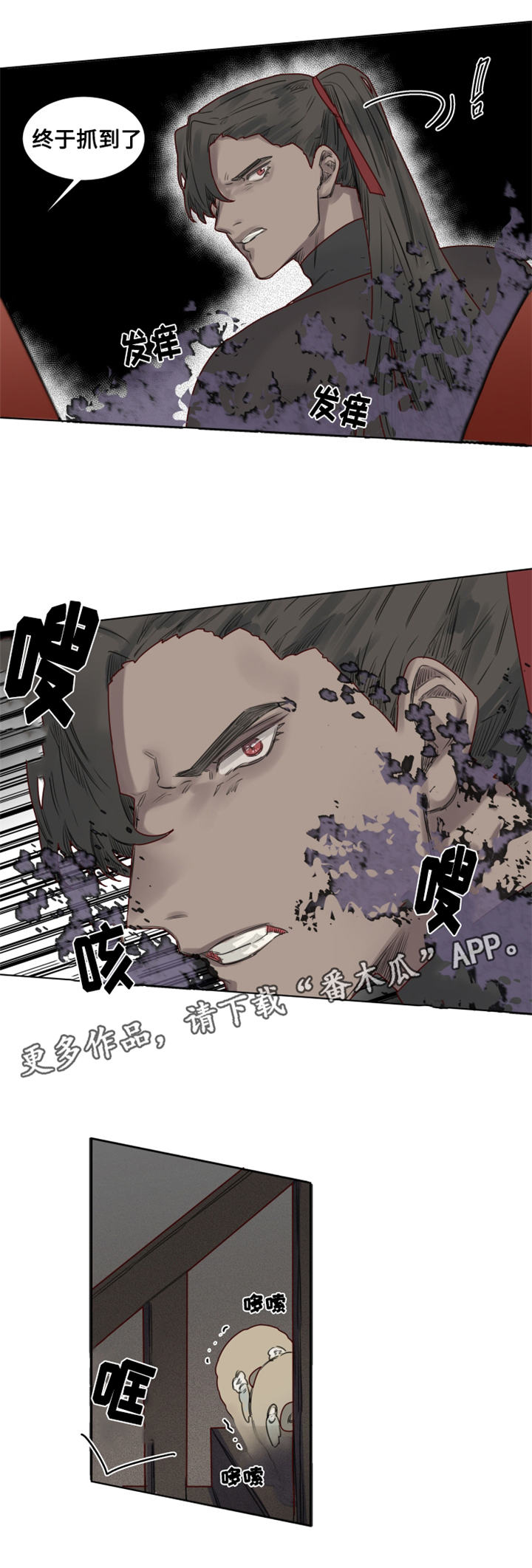 《魔法师皮塔》漫画最新章节第24章危机四伏免费下拉式在线观看章节第【5】张图片