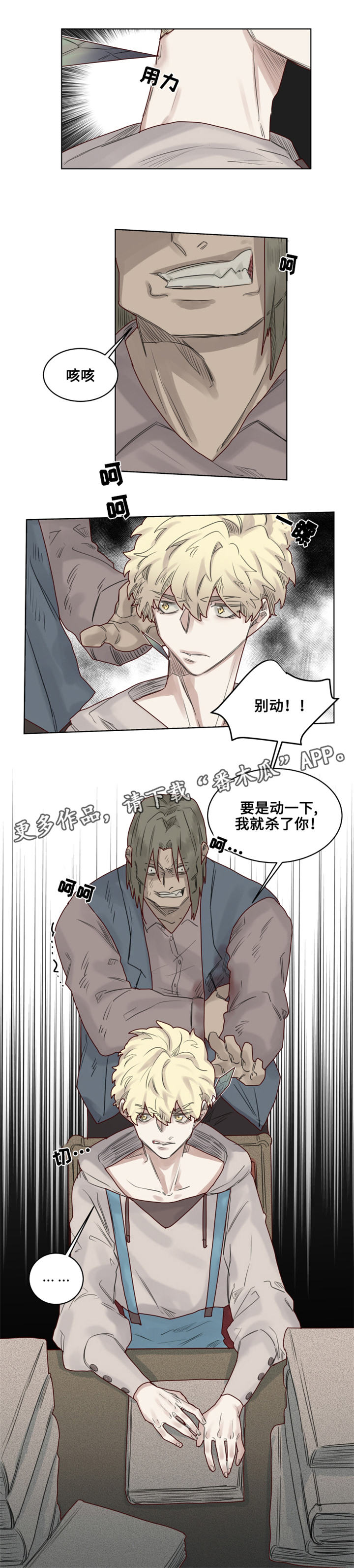 《魔法师皮塔》漫画最新章节第24章危机四伏免费下拉式在线观看章节第【1】张图片