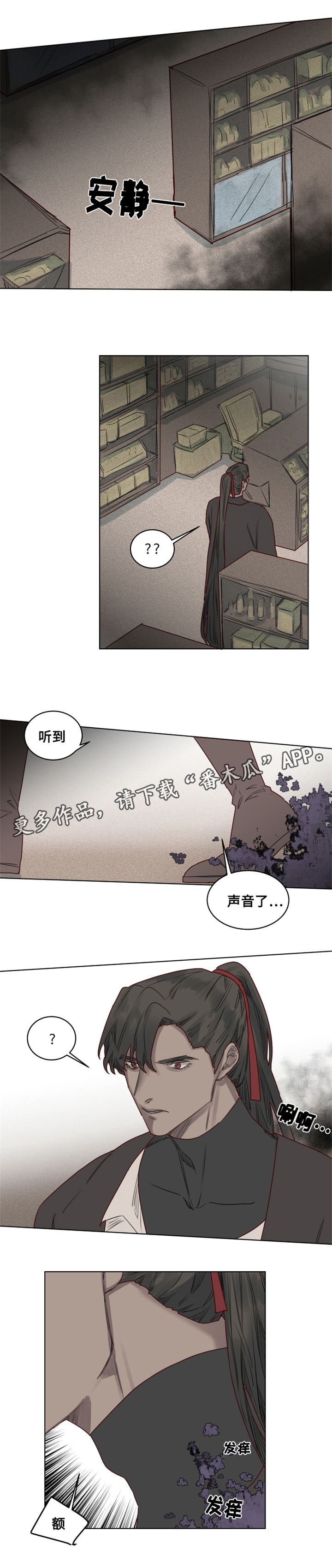 《魔法师皮塔》漫画最新章节第24章危机四伏免费下拉式在线观看章节第【6】张图片