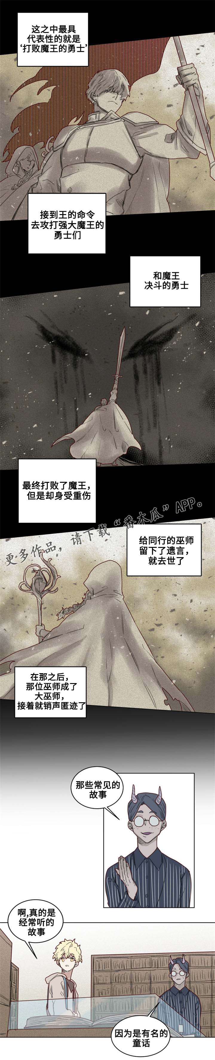 《魔法师皮塔》漫画最新章节第24章危机四伏免费下拉式在线观看章节第【10】张图片