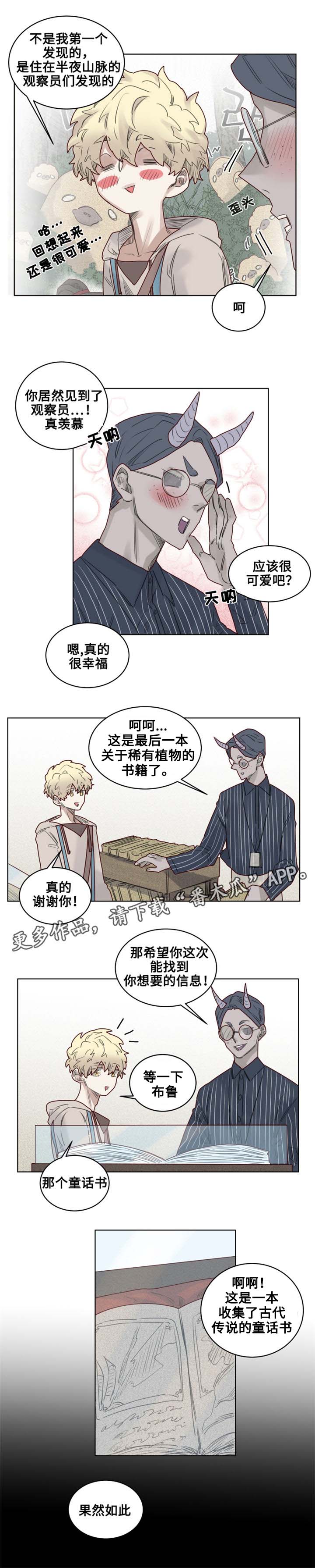 《魔法师皮塔》漫画最新章节第24章危机四伏免费下拉式在线观看章节第【11】张图片