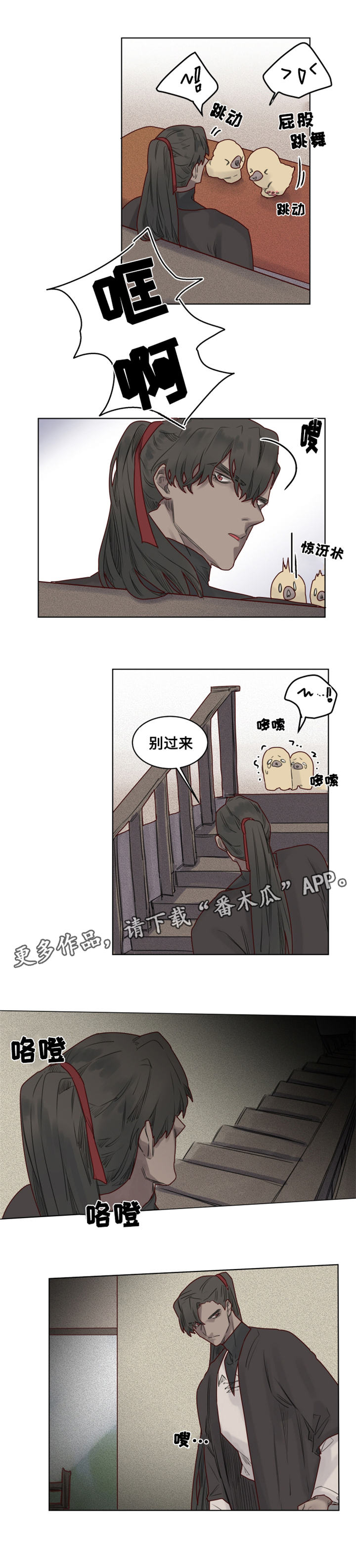 《魔法师皮塔》漫画最新章节第24章危机四伏免费下拉式在线观看章节第【7】张图片