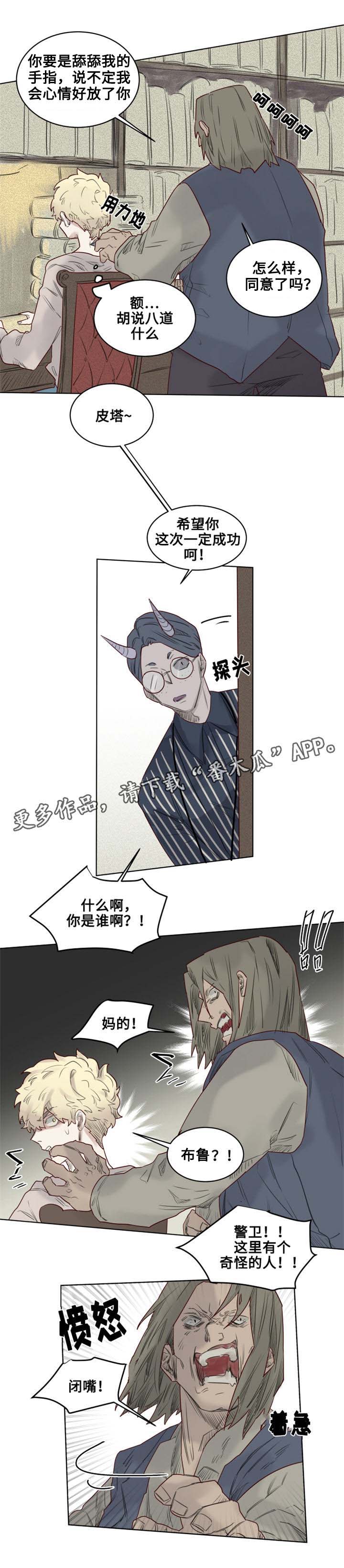 《魔法师皮塔》漫画最新章节第25章解除危机免费下拉式在线观看章节第【9】张图片