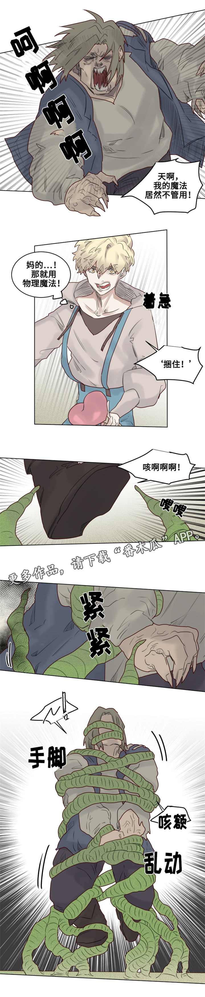 《魔法师皮塔》漫画最新章节第25章解除危机免费下拉式在线观看章节第【5】张图片