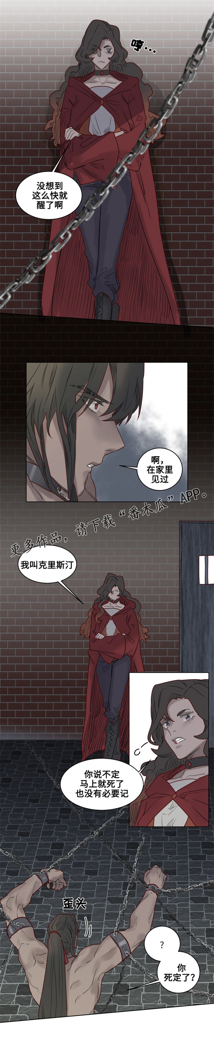 《魔法师皮塔》漫画最新章节第26章德米安被绑架免费下拉式在线观看章节第【2】张图片