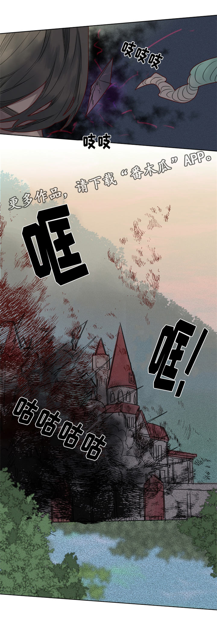 《魔法师皮塔》漫画最新章节第27章‘红色塔’组织免费下拉式在线观看章节第【1】张图片