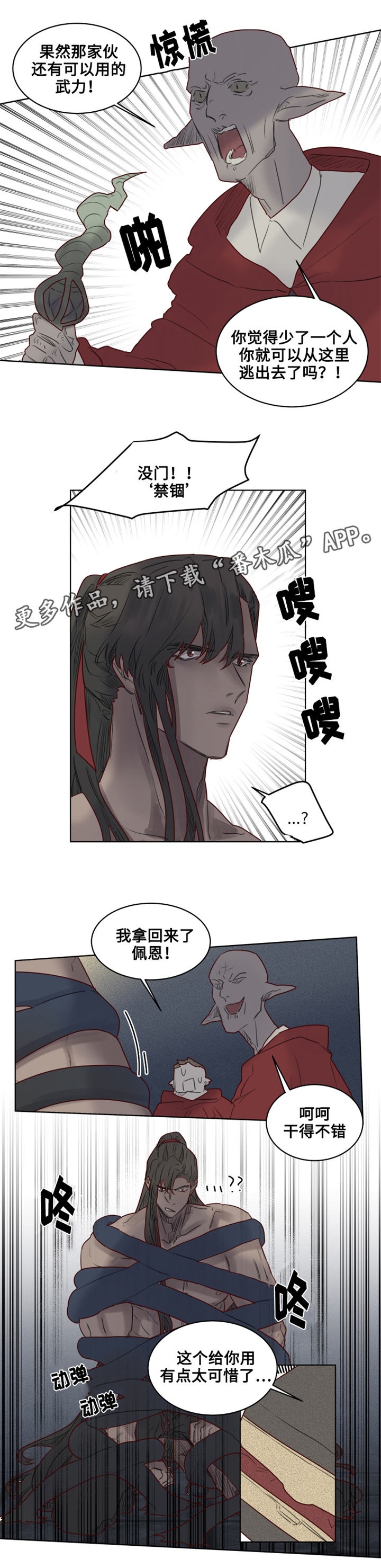 《魔法师皮塔》漫画最新章节第27章‘红色塔’组织免费下拉式在线观看章节第【3】张图片