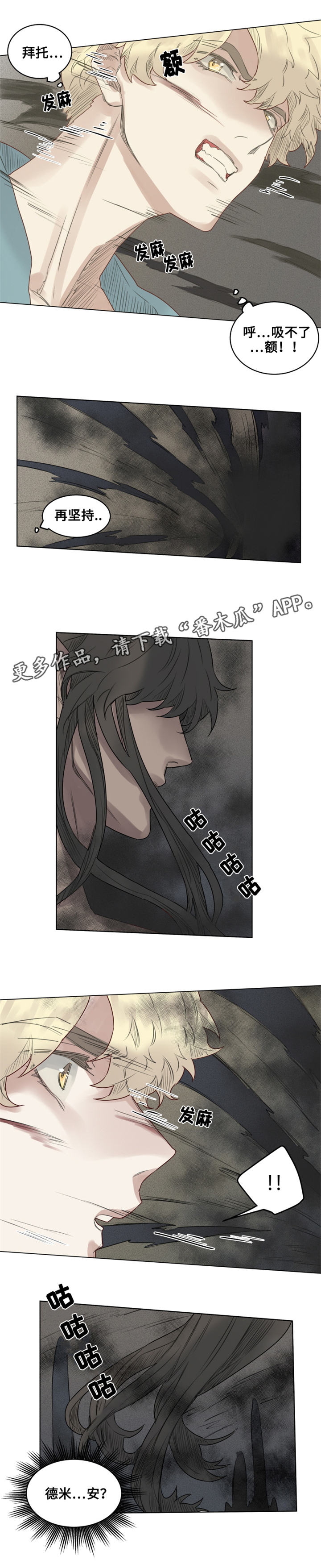 《魔法师皮塔》漫画最新章节第28章魔王德米安免费下拉式在线观看章节第【2】张图片